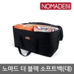 노마드웨이 | OU 노마드 더 소프트백 대 N-7638