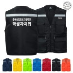 작업 안전조끼 학생자치회단체복 인쇄 변경 TCS-3422