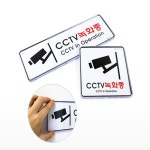 컴퓨터수리컴모아잉크cctv설치 | 픽모아 시스템 CCTV CCTV안내판 녹화중 촬영중