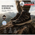 엔씨고잔코인코즈 | 레드페이스 레드페이스 NC고잔 230