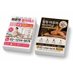 광고;전단지배포대행업체;찌라시;인쇄;제작;카드결제 | 전단지 인쇄 제작 홍보 디자인 아트지 찌라시