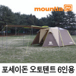 동진레저 마운티아 포세이돈 오토텐트 5MQTNX304