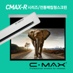 스크린매니아 씨맥스 CMX-R84V