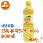 에덴식품 고흥 유자원액 900ml