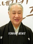<연합인터뷰> 일본 국보배우 나카무라 간지로