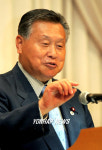 기조연설하는 모리 요시로 전 일본 총리