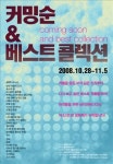 "신작부터 베스트까지" 하이퍼텍나다 기획전