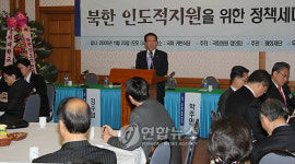 김형오 의장, 북한 인도적지원을 위한 정책세미나 축사