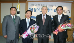 `노사 한누리상