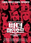 <새영화> 獨적군파 얘기