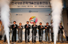 대중문화예술산업총연합 창립..회장에 신현택