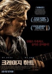 <새영화> 배우의 매력