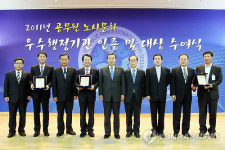 공무원 노사문화 우수행정기관 인증서 수여