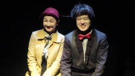 <공연리뷰> 광대극