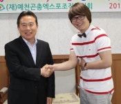 개그맨 최효종, 예천곤충바이오엑스포 홍보대사