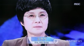 MBC 특집대담 출연한 김현희