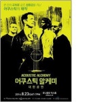 <문화소식> 고란 브레고비치 내한 공연