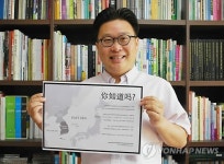 중국 유력 신문에도