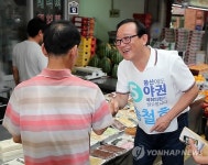 지지호소하는 송철호