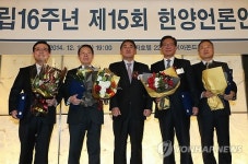 제16주년 한양언론인의 밤
