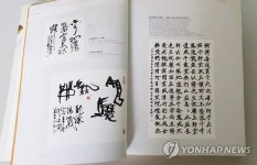 국당 조성주 선생의 캘리그라피