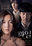 <새영화> 기대보다 덜 충격적인