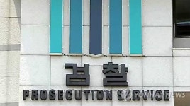 "플리바게닝·피의자 모욕"…변협, 첫 검사 평가 공개