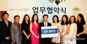 백세시대나눔운동본부-미스코리아 녹원회 MOU