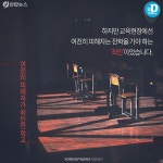 <카드뉴스> 여전히