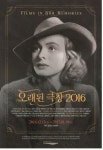 추억의 명화들과 재회…영화의전당