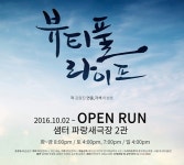 집컴퍼니, 연극