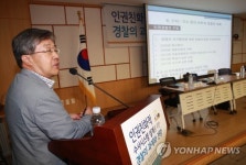 서보학 교수, 인권친화 경찰 주제 발표