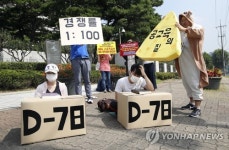 강사 무기계약직화 반대하는 전국중등예비교사들의 외침