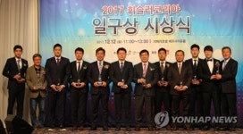 2017 일구상 시상식 수상자들