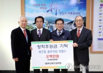 38년 공직 마무리하며 장학금 기탁