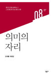 문학평론가 조재룡 시 비평집·김종회 종교문학 연구서 출간
