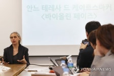 인터뷰하는 안느 테레사 드 케이르스마커