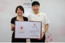 영화배우 백봉기 부산 나눔리더 가입