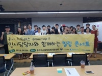 동작구, 공시생 진로전환 위한