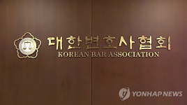 변협,