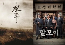 3·1운동·임정 100주년 앞두고 일제 항거 영화 줄 잇는다
