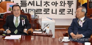 전직 국회의장과 환담하는 문희상 의장