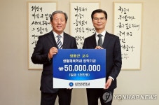 정동근 삼육대 전 교수, 대학에 장학금 5천만원 기부