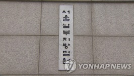 판사 위협하고 법정 경위 때린 방청객들 항소심도 유죄