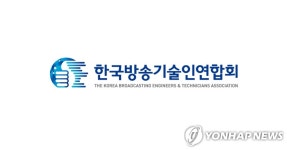 방송기술인연합회 "알맹이 쏙 빠진