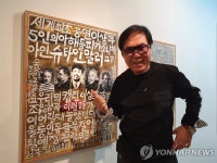 작품 앞에 선 가수 겸 화가 조영남