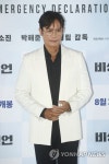 이병헌, 배우의 눈빛