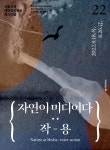 미디어아트 영상축제