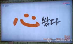 서울시 안심소득 성과는…경제학학술대회 특별세션