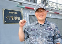 아내·네 아들과 가족봉사단 활동하는 해군 1함대 이동근 상사